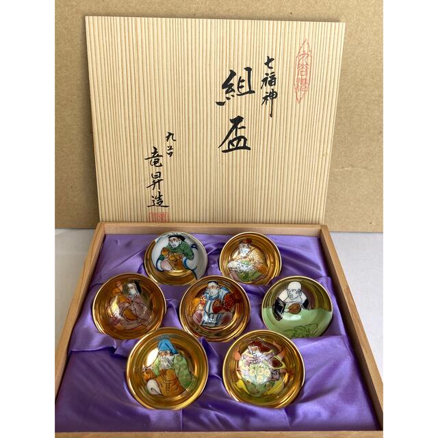 専用品　　九谷焼　七福神組盃　木箱入り