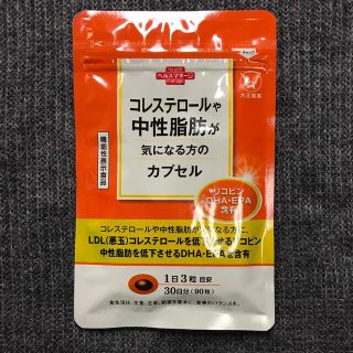 タイショウセイヤク(大正製薬)のコレステロールや中性脂肪が気になる方のカプセル(その他)