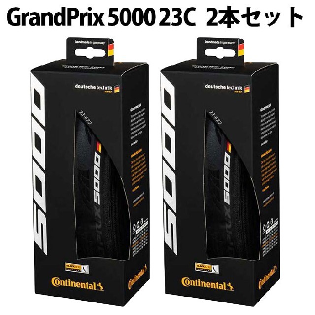 パーツContinental Grand Prix 5000 23C 2本セット