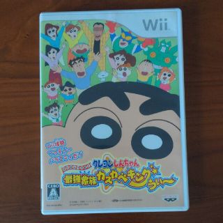 クレヨンしんちゃん Wii(家庭用ゲームソフト)