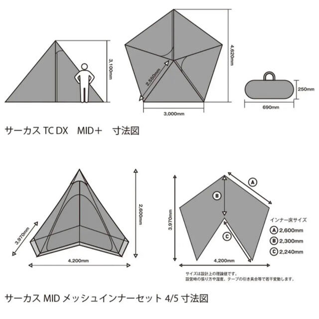 サーカス ＋ ＆サーカス  メッシュインナー セットの