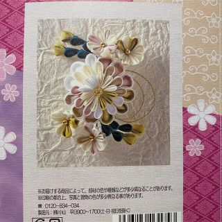 つまみ細工　キット　初菊　材料　セット　布(各種パーツ)