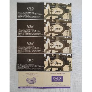 カルディ(KALDI)のKALDI カルディコーヒーファーム コーヒースタンプカード 新システム以降間近(フード/ドリンク券)