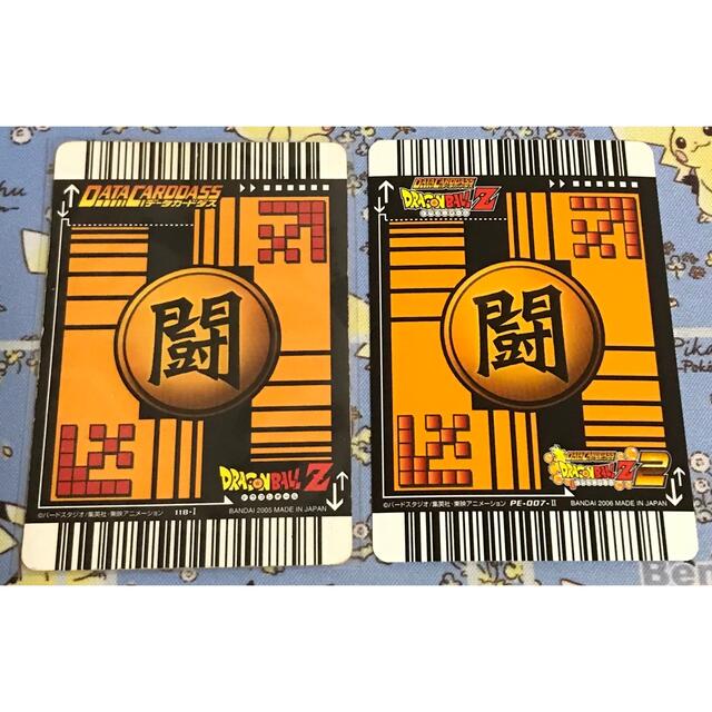 ドラゴンボール - ドラゴンボールZデータカードダス 破壊王子 ドラゴンボール - ドラゴンボールZデータカードダス 破壊王子