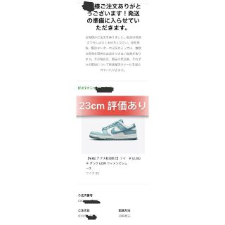 ナイキ(NIKE)のNIKE WMNS DUNK LOW ESS PAISLEY PACK BLUE(スニーカー)