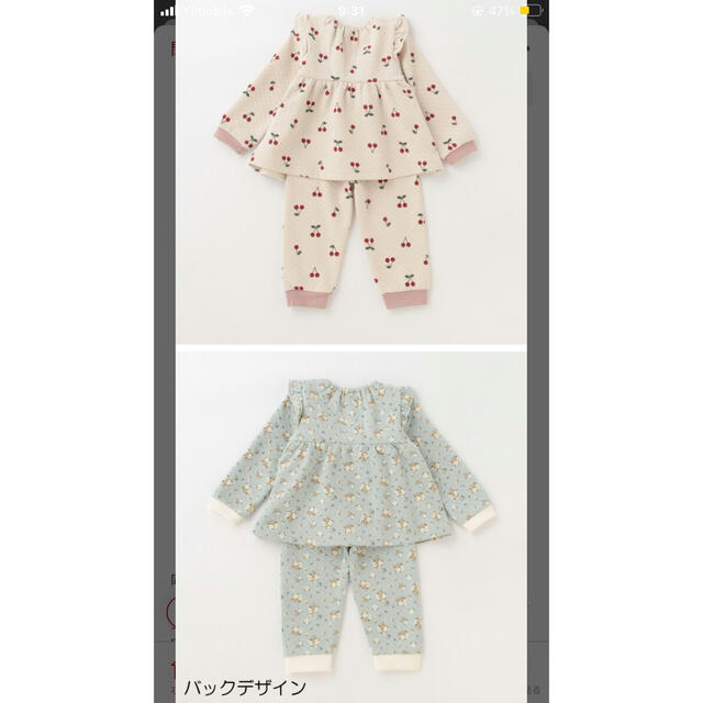 petit main(プティマイン)の同柄の巾着付き♪petit main の総柄パジャマ キッズ/ベビー/マタニティのキッズ服女の子用(90cm~)(パジャマ)の商品写真