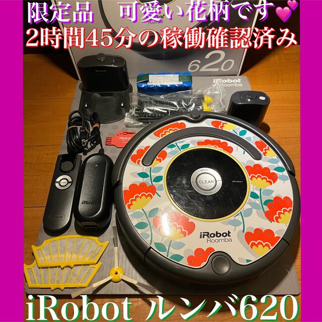 iRobot - 限定品 花柄が可愛い iRobot ルンバ620 2時間45分の稼働確認済みの通販 by ルンバ ・ブラーバ専門の家電リサイクル｜アイロボットならラクマ