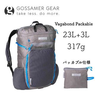 ゴッサマーギア バックパック バガボンド パッカブル(登山用品)