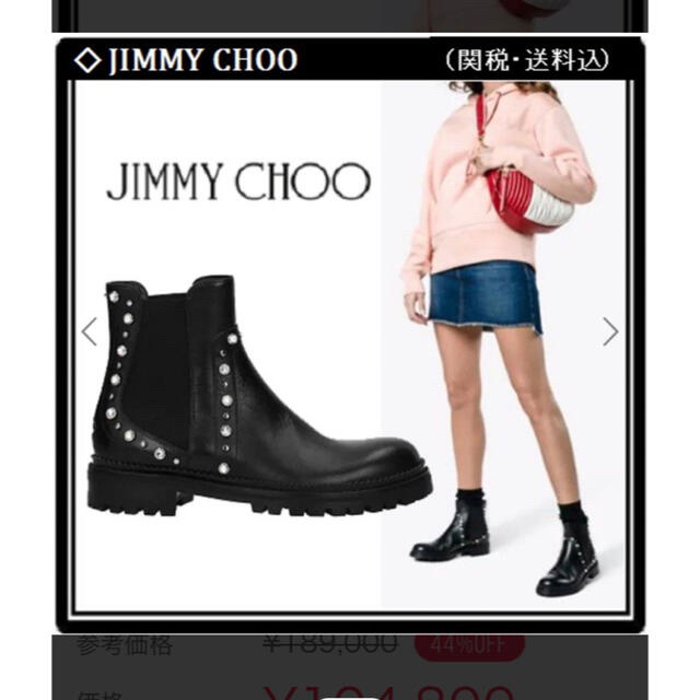 JIMMY CHOO(ジミーチュウ)のリバー様ご専用。ジミーチュウ　スタッズ サイドゴア ショートブーツ burrow レディースの靴/シューズ(ブーツ)の商品写真
