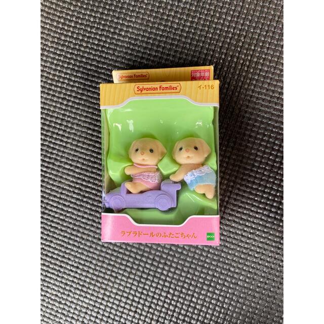 EPOCH(エポック)のシルバニアファミリー　ラブラドールの双子の赤ちゃん キッズ/ベビー/マタニティのおもちゃ(その他)の商品写真