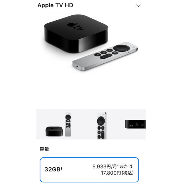 Apple TV 32GB MR912J/A その他