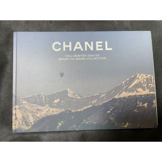 シャネル(CHANEL)のCHANEL FALL-WINTER 2021/22 カタログ(ファッション)