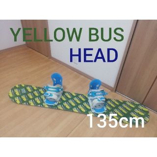 YELLOWBUS ✕ HEAD スノーボード ジュニア 2点セット 135cm(ボード)