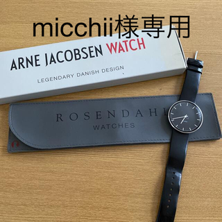 アルネヤコブセン(Arne Jacobsen)のRosendahl ヤコブセン　腕時計(腕時計(アナログ))