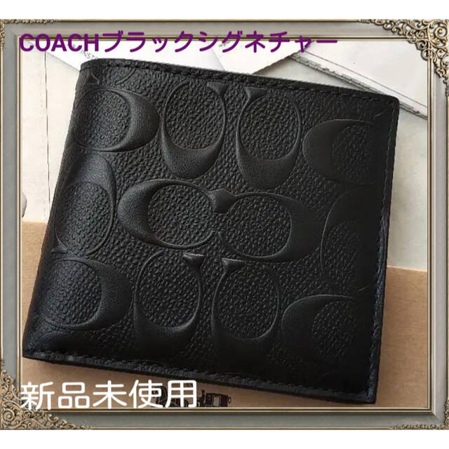 COACH高級感有りコーチ小銭入れ有りシグネチャー折財布新品未使用人気です！