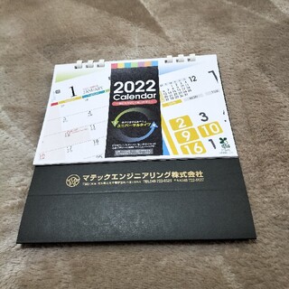 2022年卓上カレンダー(カレンダー/スケジュール)