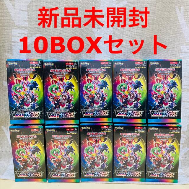 【未開封】ポケモンカードゲーム VMAXクライマックス 10BOXセット