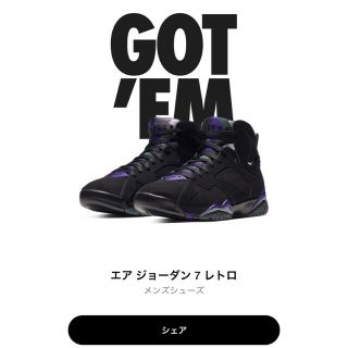 ナイキ(NIKE)のエアジョーダン７　レトロ　レイアレン(スニーカー)