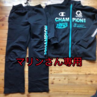 チャンピオン(Champion)の160ジャージ　チャンピオン(その他)