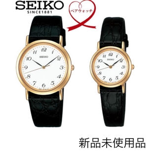 セイコー(SEIKO)の新品未使用　ペアウォッチ　SEIKO セイコー　電池交換済(腕時計(アナログ))