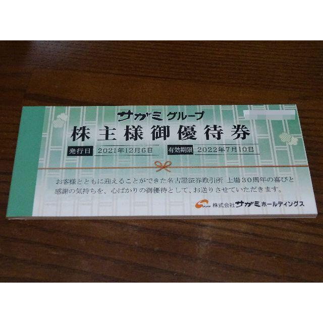 サガミ 株主優待券 500円×36枚 18000円分 2022年7月10日まで 最も優遇