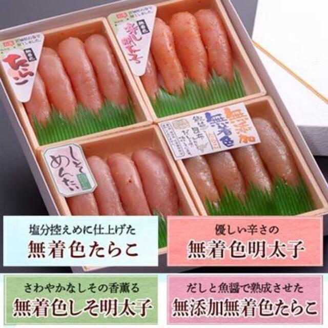 テレビで人気のしそ明太子も入った、贈り物にも喜ばれるみなとの人気4種セット 食品/飲料/酒の食品(魚介)の商品写真