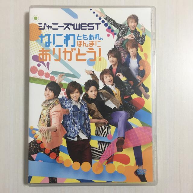 なにわともあれ、ほんまにありがとう! DVD - DVD/ブルーレイ