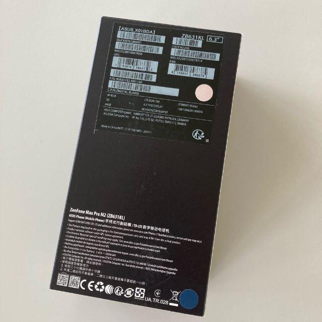 ASUS - 新品未開封 ASUS ZenFone Max Pro M2 ブルー SIMフリーの通販 ...
