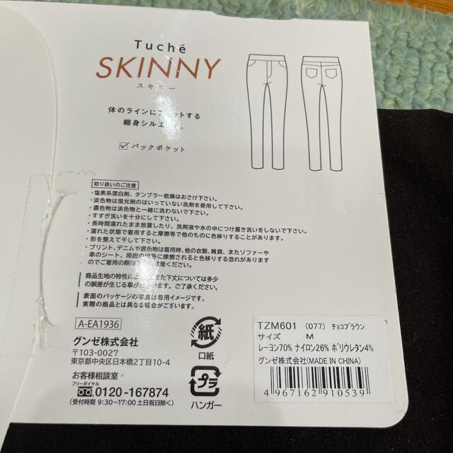 GUNZE - kaori様専用です新品タグ付き Tuche すっきり細身スキニー