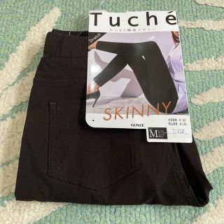 グンゼ(GUNZE)のkaori様専用です新品タグ付き　Tuche すっきり細身スキニー　ストレッチ(スキニーパンツ)