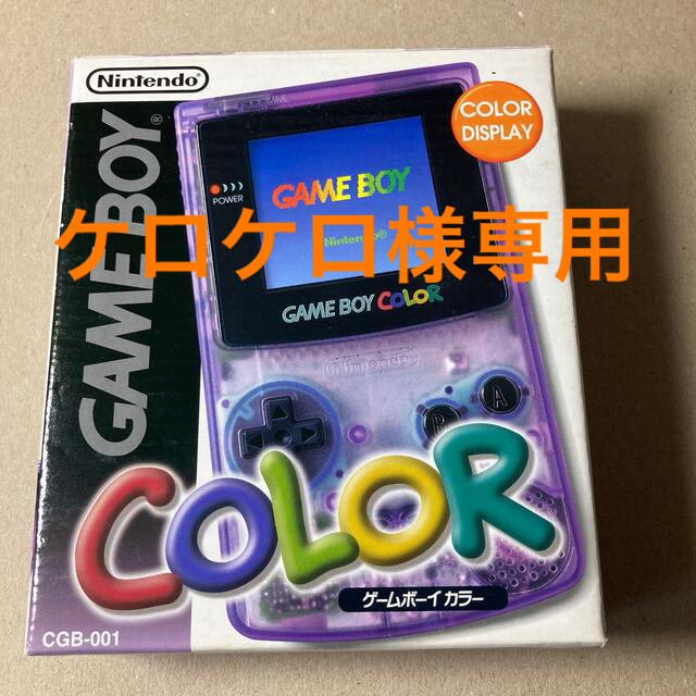 GAME BOY COLOR. ゲームボーイカラー本体　専用