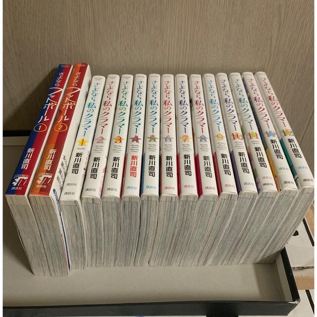 信頼 はりな様専用【13冊セット】さよなら私のクラマー 1〜 - fmsfarms.com