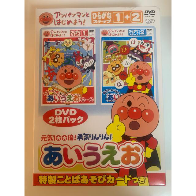 アンパンマンとはじめよう！　ひらがな編　元気100倍！勇気りんりん！あいうえお  エンタメ/ホビーのDVD/ブルーレイ(キッズ/ファミリー)の商品写真