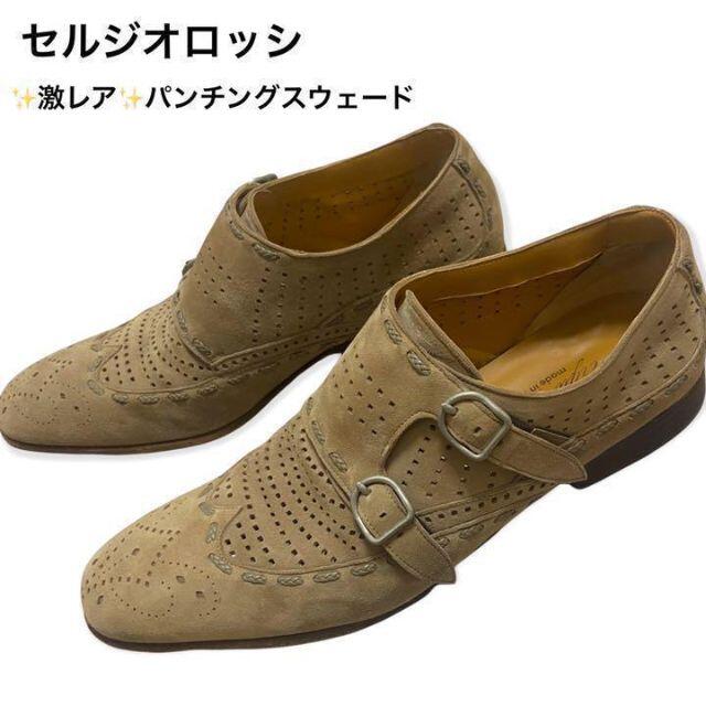 超激レア♡ セルジオロッシ 正規品 イタリア製 スウェード パンチング