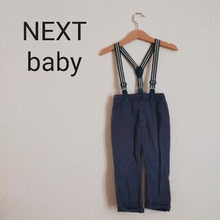 ネクスト(NEXT)の【即納】　next baby パンツ(パンツ/スパッツ)
