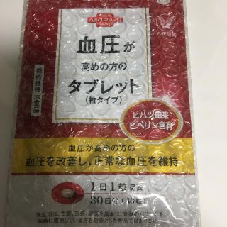 大正製薬 血圧が高めの方のタブレット　30日分(ダイエット食品)