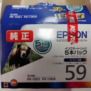 エプソン(EPSON)のEPSON　59(オフィス用品一般)