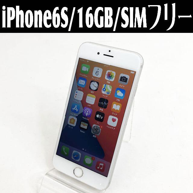 ☆Apple iPhone6S MKQK2J/A 16GB ④