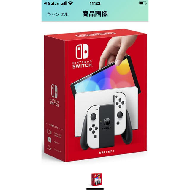 任天堂Switch（有機ELモデル）  ホワイト