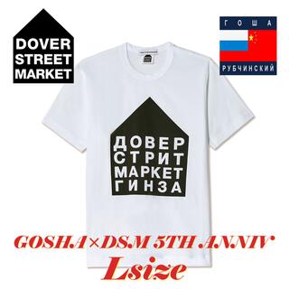 ゴーシャラブチンスキー ドーバーストリートマーケット限定Tシャツ