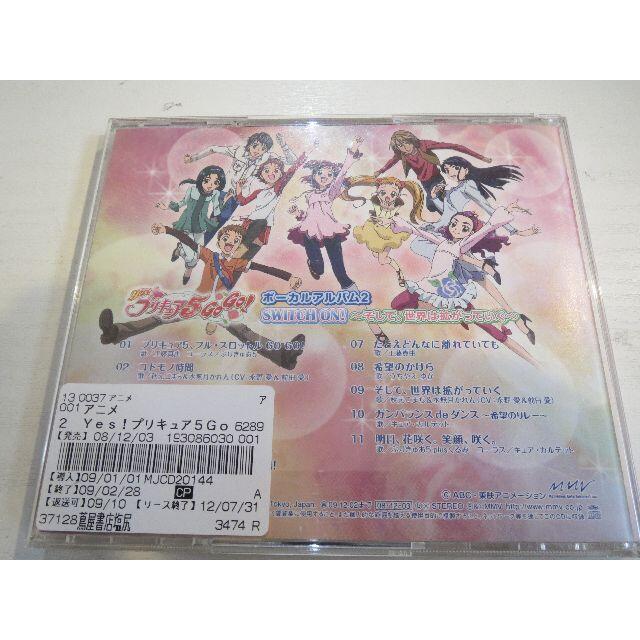 Rc874 Yes プリキュア5gogo ボーカルアルバム2 中古cdの通販 By スマイルre Use ラクマ