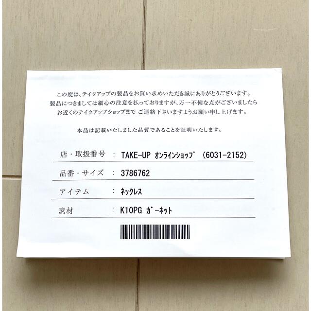 【TAKE-UP】Disney 美女と野獣 ネックレス 4