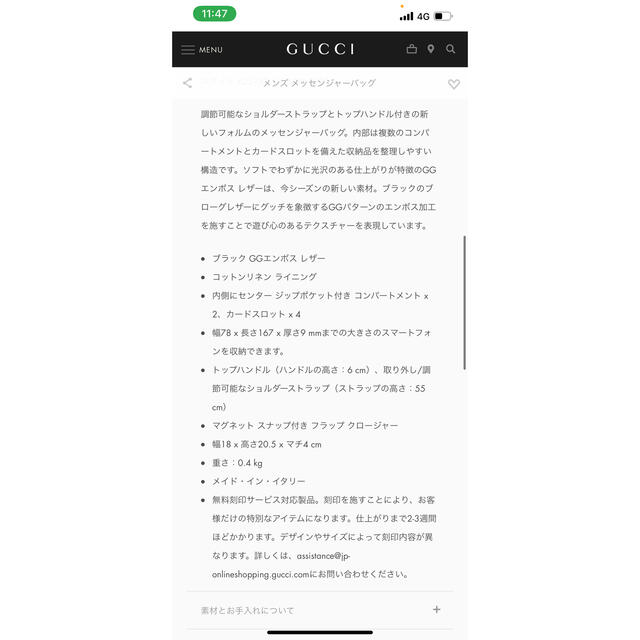 Gucci(グッチ)のGUCCI エンボス メッセンジャーバッグ  メンズのバッグ(ショルダーバッグ)の商品写真