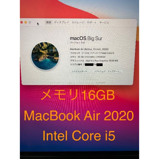 在庫限り特価 MacBookAir メモリ16GB 256GB / 2020 M1 ノートPC