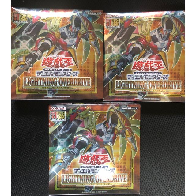 新品未開封品！遊戯王 ライトニングオーバードライブ 3BOX