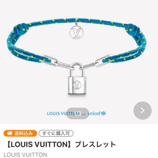 ルイヴィトン(LOUIS VUITTON)のyat様専用(ブレスレット/バングル)