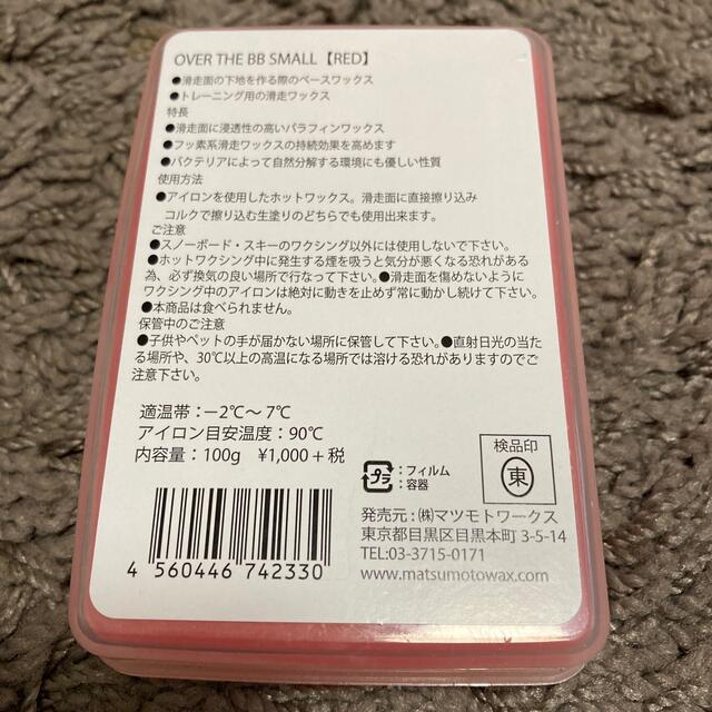 スノーボード　ホットワックス　14点　アイロン　マツモトワックス  ガリウム