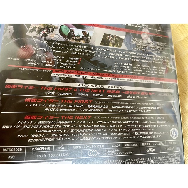 仮面ライダー THE FIRST ＆ THE NEXT Blu-ray Blu-の通販 by 仮面 ...