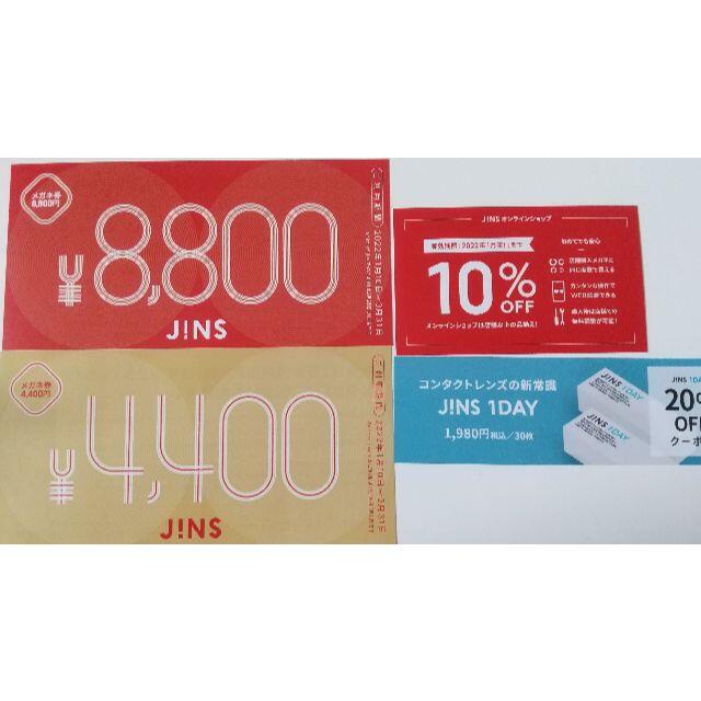 JINS 福袋　税込8800円分