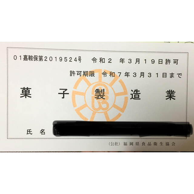 オーダーページ⭐︎お菓子のミカタ⭐︎ビジュー缶在庫有り 食品/飲料/酒の食品(菓子/デザート)の商品写真